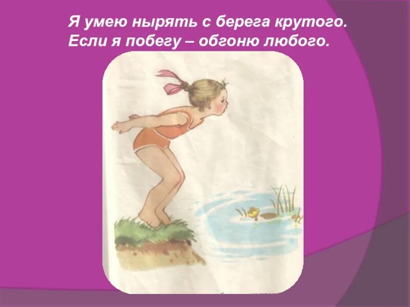 Прыжок со скалы. Человек ныряет. Парень прыгает в воду. Ныряет в воду. Нельзя купаться в незнакомых местах.