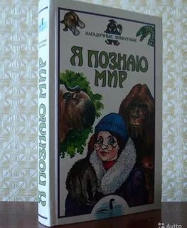 Я познаю мир конкурс дистанционных проектов