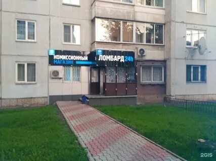 Комиссионный 24