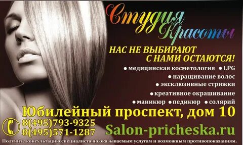 Образец парикмахерской
