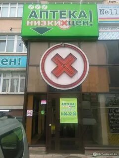 Тверь аптеки низких