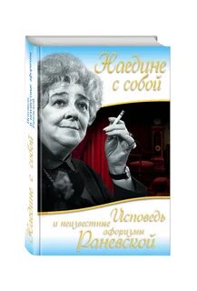 Неизвестный афоризмы