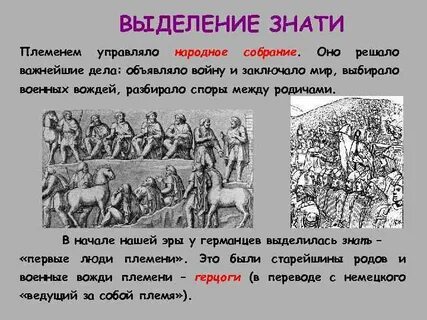Народное собрание у славян решавшее важнейшие