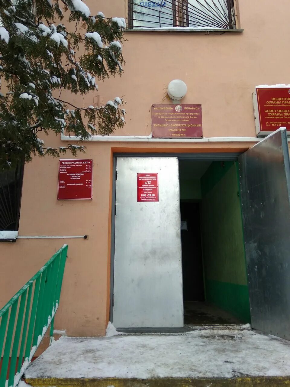 Бобруйск ул рокоссовского. Бобруйск ул рокоссовского