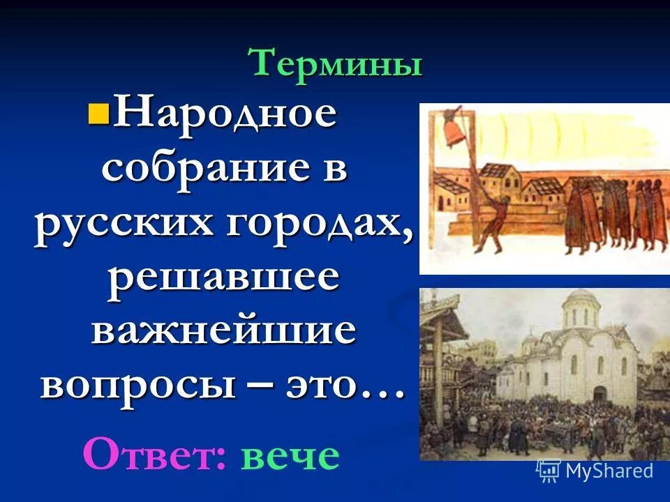 Французская революция 1789 учредительное собрание. Учтредительское собрание. Функции национального учредительного собрания во франции. Значение термина национальное собрание. Значение термина национальное собрание.