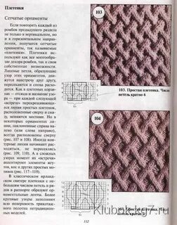 Как вязать узоры