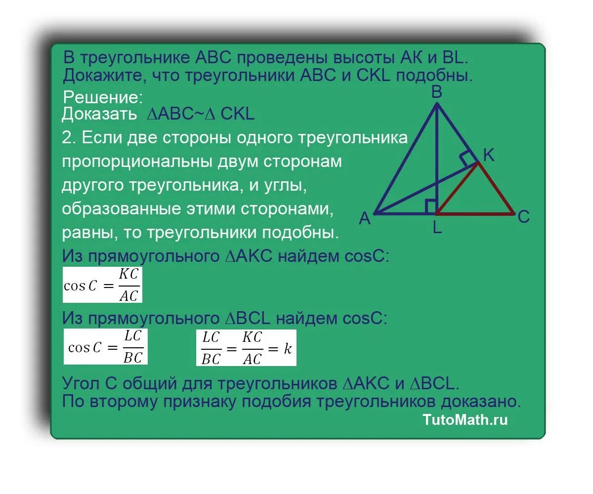 Докажите что высота ам треугольника авс