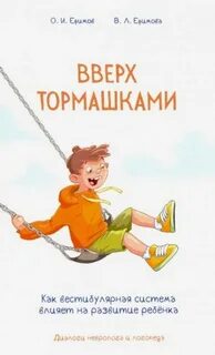 Вверх книга