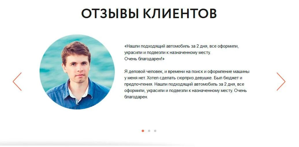 Информация о сайте образец. Отзывы на сайте. отзывы клиентов на сайте. отзывы на сайте примеры. отзывы клиентов примеры.