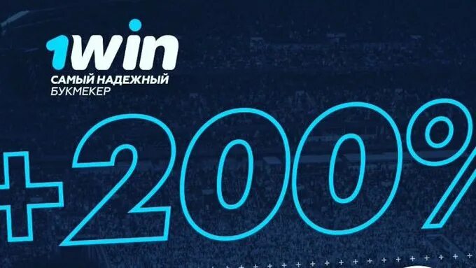 1win бонусы 1 win33 fun. 1win бездепозитный бонус. 200.