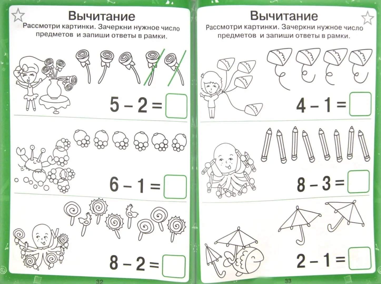 Прибавить 5 лет. Сложение и вычитание для детей 5 лет задания. сложение задания для детей 4 -5 лет. задания на сложение и вычитание для детей 5-6 лет. задания по математике для дошкольников на сложение и вычитание.