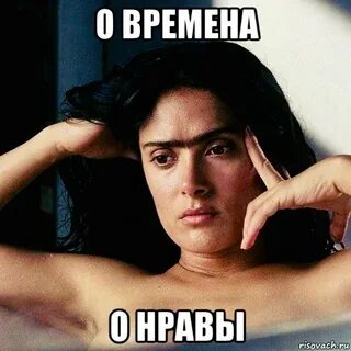 Не по нраву