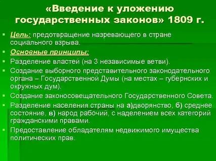 Государственные закономерности