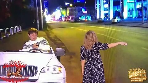 Уральские пельмени жена выносит мозг мужу