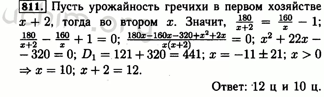 Геометрия 8 класс макарычев номер 486. Алгебра 8 класс макарычев номер 811. алгебра 8 класс макарычев гдз у 811. гдз 8 класс номер 811 алгебра. алгебра 7 класс макарычев номер 811.