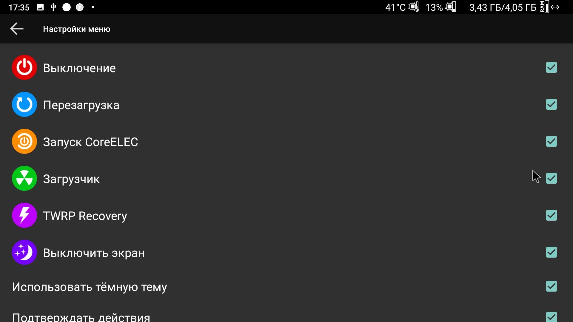 Как настроить num на андроид тв. Ugos am6 plus. ugoos am6 pro на тв экране меню. ugoos am7. настроить приложение num на приставке ugoos am 7.