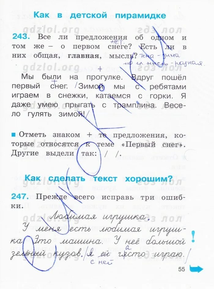 русский язык 3 класс рабочая тетрадь 2 часть соловейчик кузьменко. решебник по русскому языку 2 класс гармония. соловейчик 2 класс рабочая тетрадь. решебник по русскому языку 2 класс гармония. русский язык 2 класс гармония гдз.