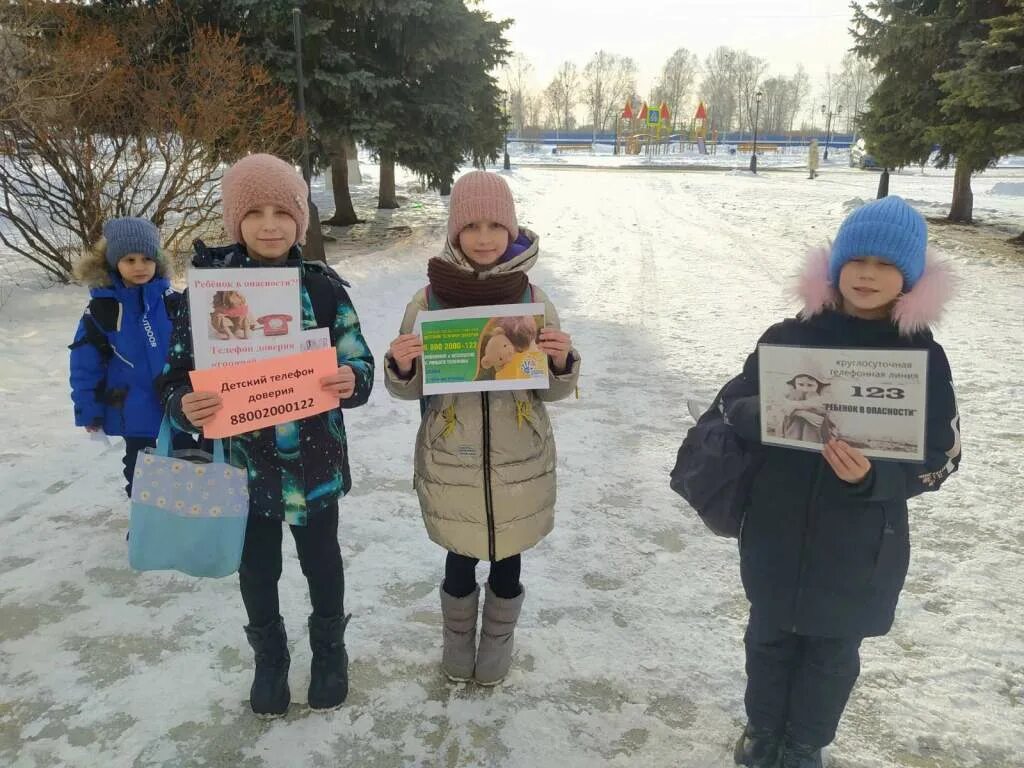 Доверие тюмень. Акция. Акция дети 2 в одном. Всероссийский телефон доверия для детей и подростков. Акции к 23 февраля в доме культуры.