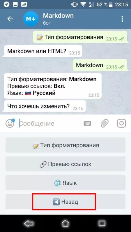 Какую ссылку можно сделать в телеграмме. Какую ссылку можно сделать в телеграмме