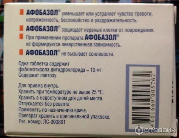 Таблетки сильного действия. Успокоительные таблетки без рецептов. Успокоительные препараты без рецептов список. Перечень успокоительных препаратов без рецептов. Успокоительные и снотворные препараты без рецептов.