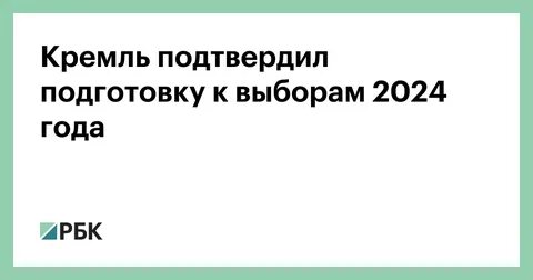 Подготовьте подтвердить