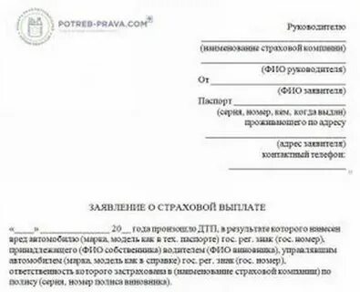 Отказ от компенсации
