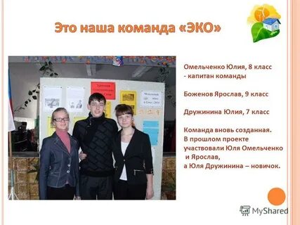 Классы команд