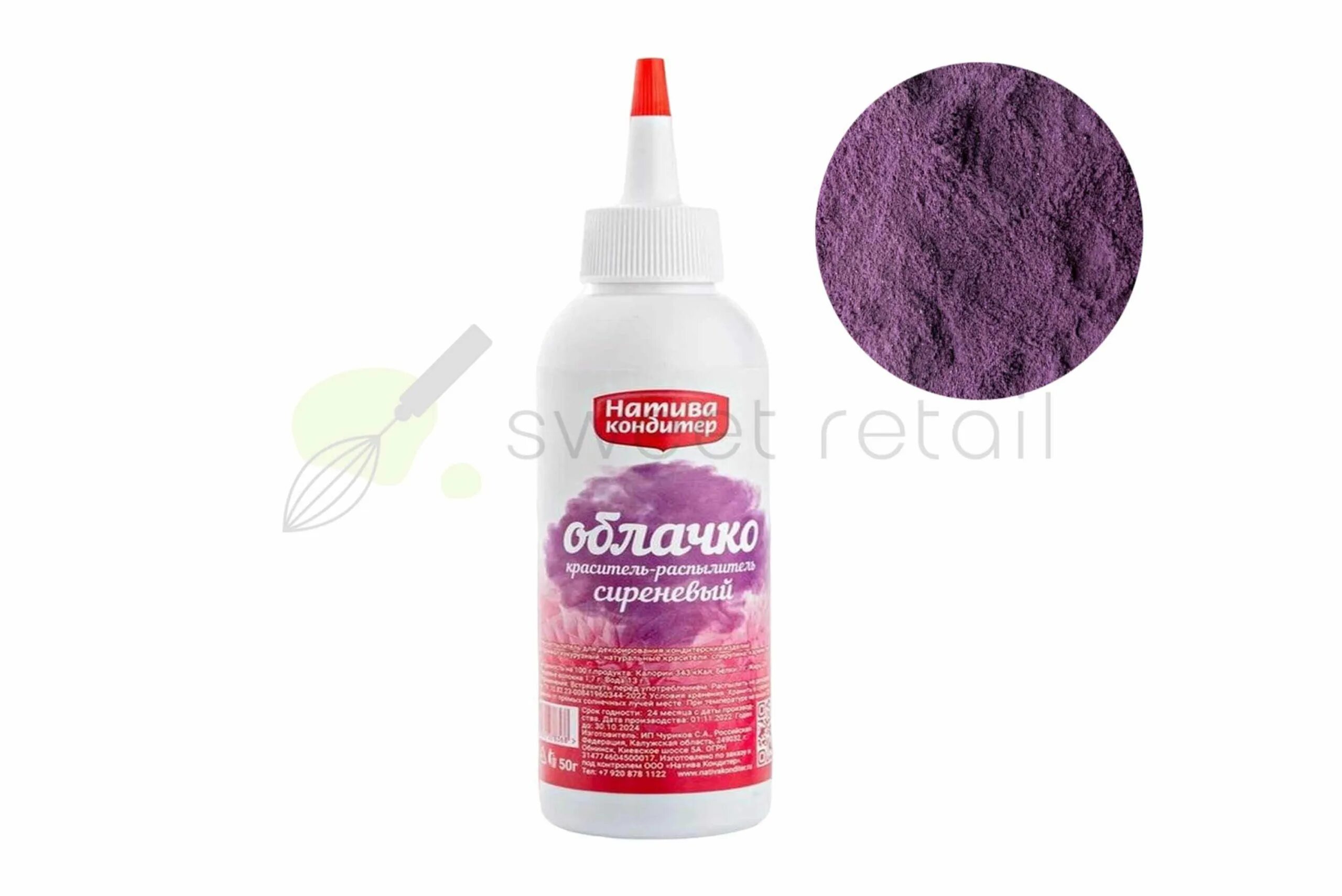 Распылитель для воды. Красители -распылители 50гр. Натива распылитель. Натива распылитель. Красители -распылители 50гр.