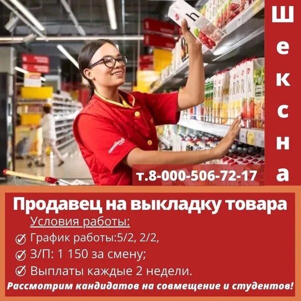 Режим работы продавца исполнителя