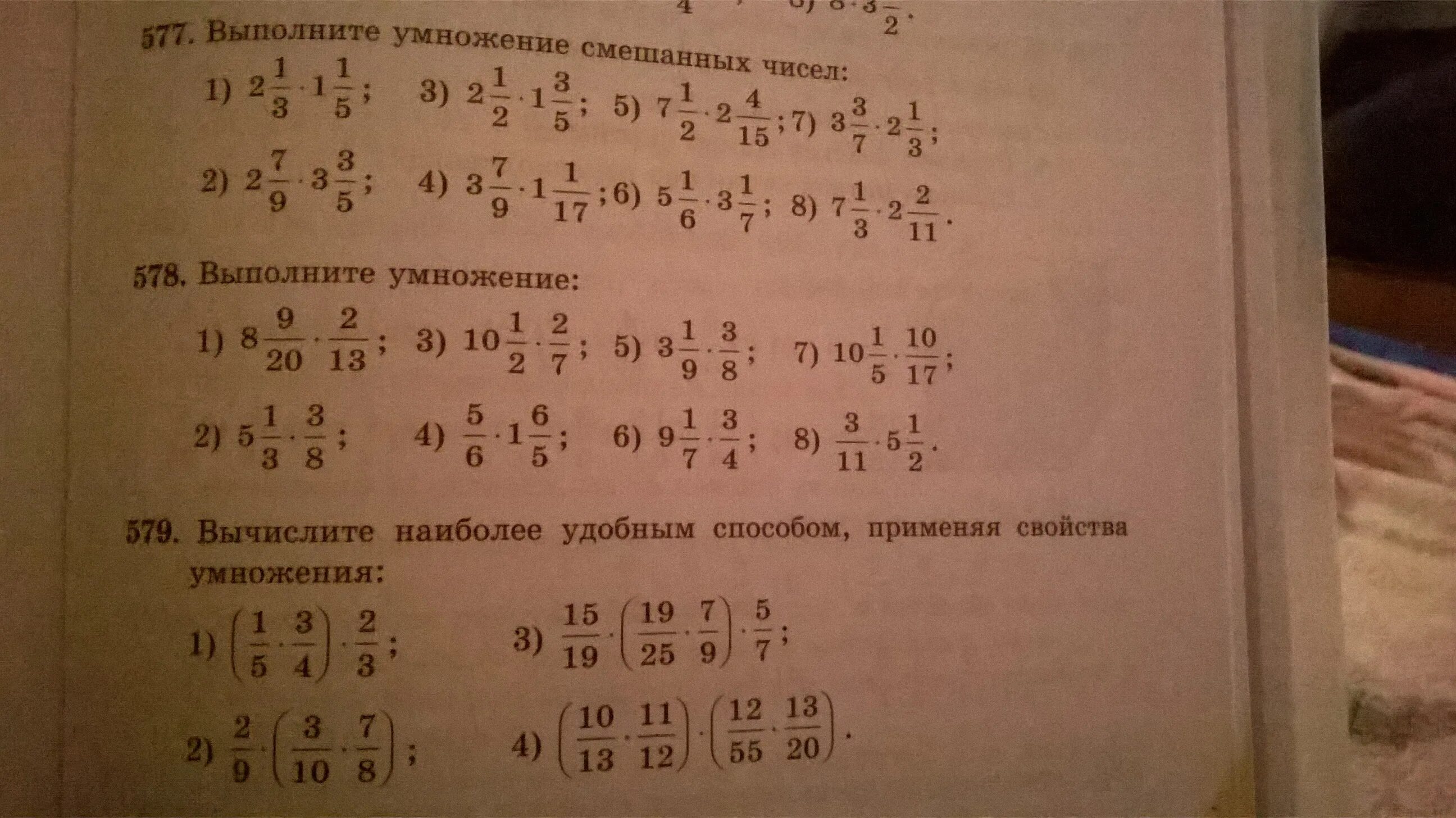 Решить 1 13 55. Выполните умножение смешанных чисел номер 577. Выполните умножение 2 * -22. Вычислите наиболее простым способом 4.526. 1 13 6 11 13 22 Вычислите.