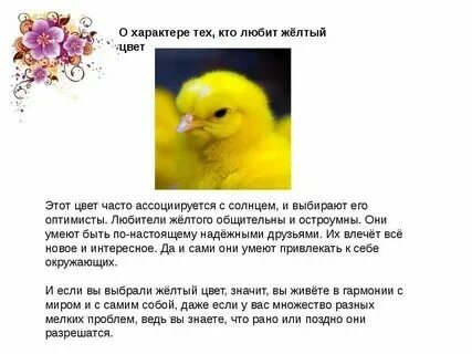 Что она желтая