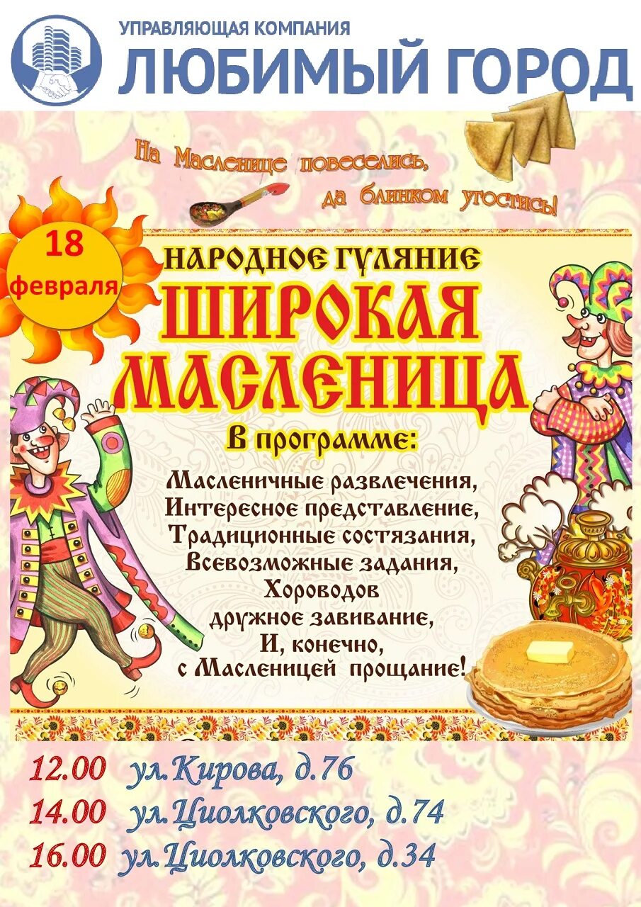 Ук «жск» провела смотр техники. Магазин инженер череповец на гоголя каталог товаров. Управляющая компания любимый город новокузнецк. Ук любимый дом подольск. Ук любимый город новокузнецк официальный сайт.