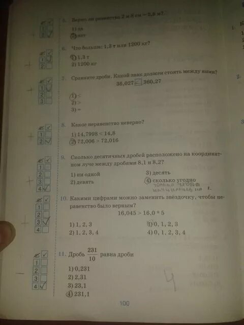 Проверочная работа стр 73 математика 5 класс. Тесты по математике 5 класс Виленкин ответы Рудницкая. Тестовая тетрадь по математике 6 класс. Тесты по математике 5 класс Виленкин Рудницкая. Тесты по математике 5 класс Виленкин.
