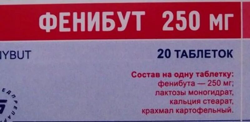 Фенибут можно принимать с алкоголем. Фенибут совместим с алкоголем. Алкоголь и фенибут совместимость и последствия.