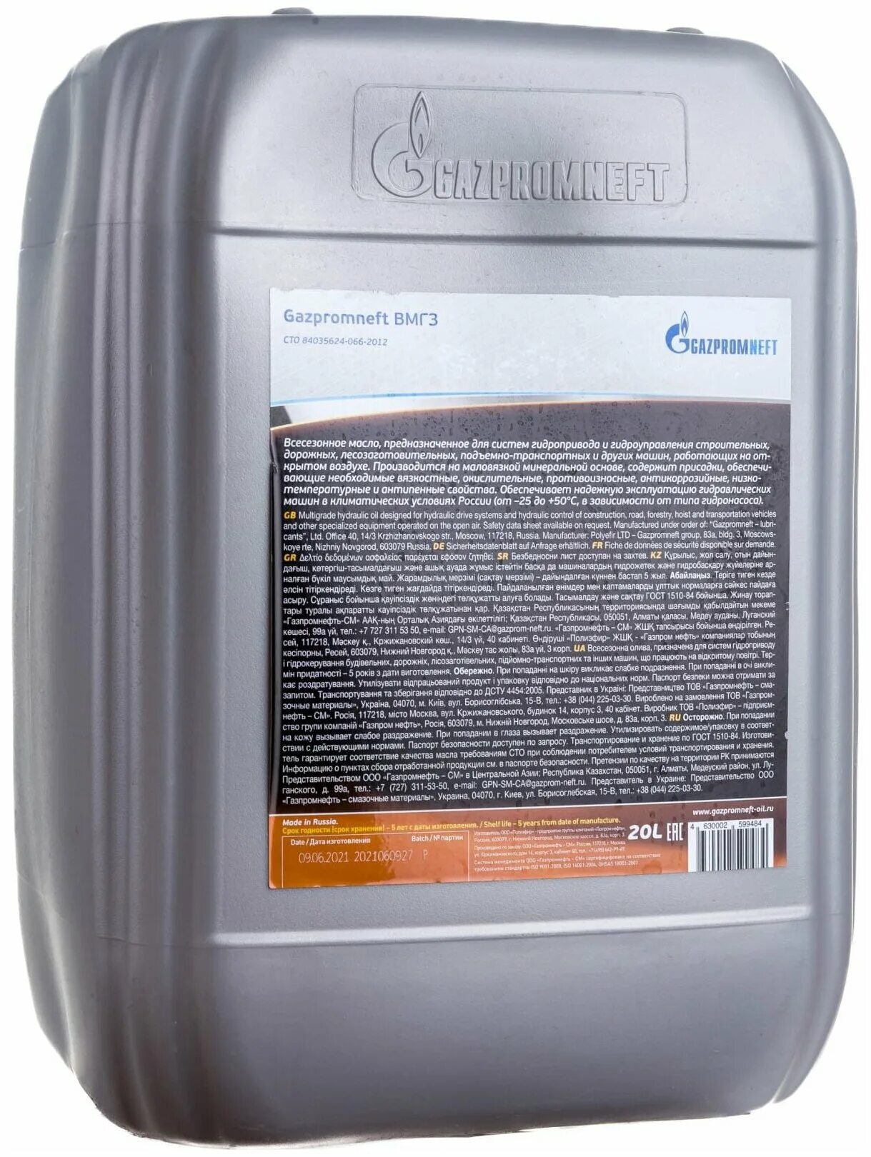 Вмгз лукойл 10л. Oil right вмгз 50л. Масло гидравлическое марки а. Вмгз масло характеристики вязкости. Масло гидравлическое вмгз характеристики.