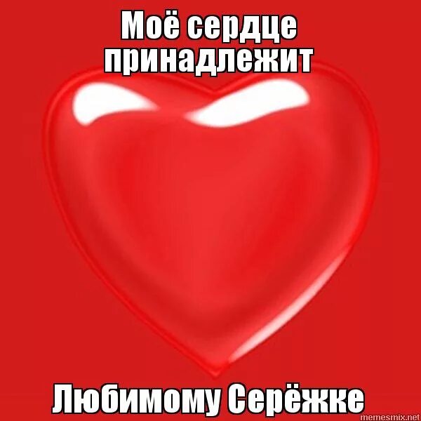 скучаю ты в моем сердце. любовные картинки для любимого. красивые цитаты про сердце. скучаю ты в моем сердце. стих я всегда с тобой.