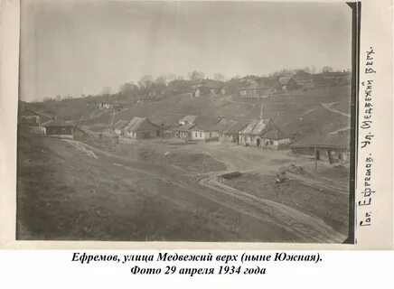 Ефремовский уезд тульской