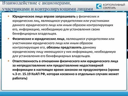 Контролируемыми лицами являются