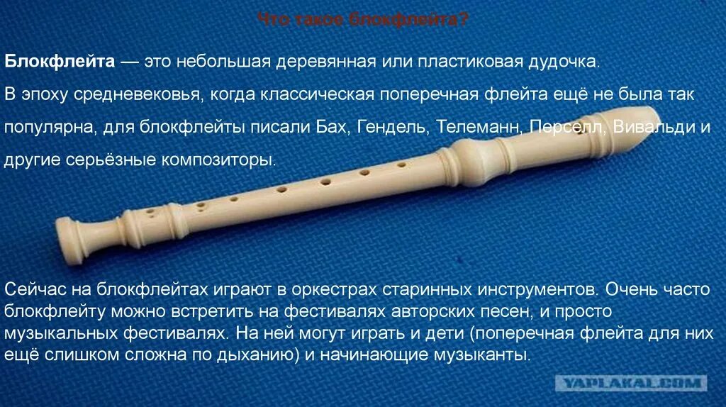 Флейта какая группа. Игра на блокфлейте. блокфлейта средневековья. продольной блокфлейте. учеба игры на блокфлейте.