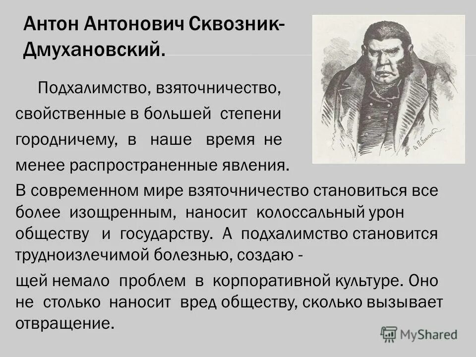 Казнокрадство и взяточничество в ревизоре. Ревизор анализ произведения. Какую проблему осветил гоголь в ревизоре. Анализ произведения ревизор гоголь. Какую проблему осветил гоголь в ревизоре.