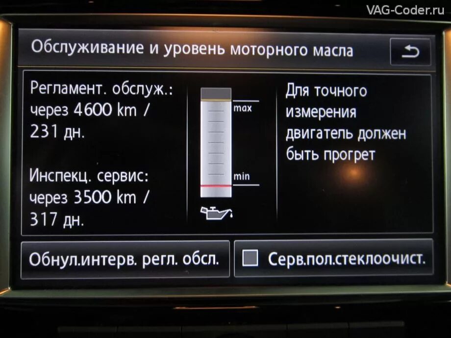 щуп volkswagen touareg дизель 2. 0 дизель. уровень масло туарег 2011. датчик давления масла touareg nf. 6 бензин 2008.