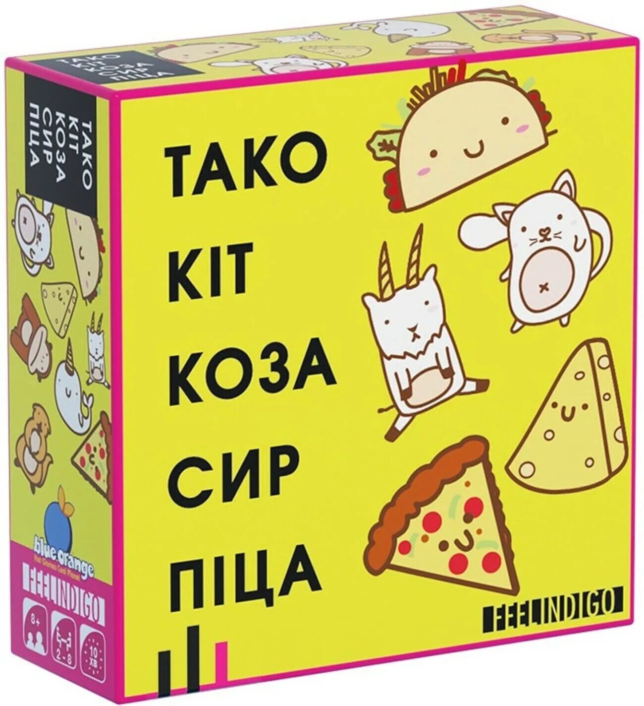 Тако пицца коза. Тако кот коза сыр пицца игра. Игра тако кот коза. Настольная игра тако кот коза. Игра настольная тако кот коза сыр.