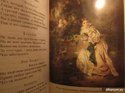 Летняя ночь краткое содержание