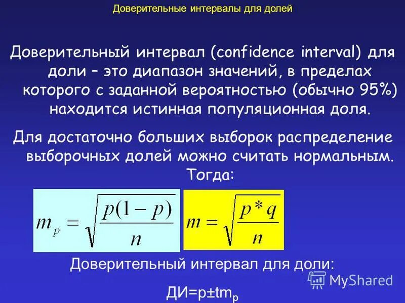 Интервалы сольфеджио таблица. Долю значений попадающих в каждый из интервалов. Интервал большая секста. Интервальный вариационный ряд формула. Долю значений попадающих в каждый из интервалов.