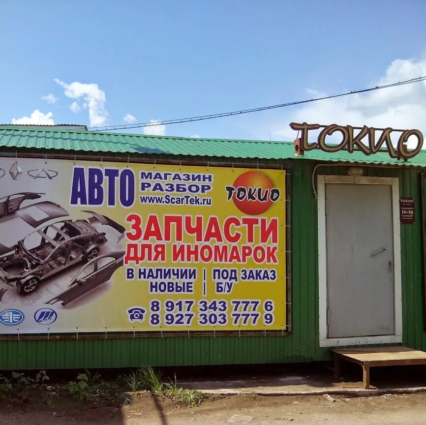 Магазин склад туймазы. Туймазы магазин стройландия. Магазин склад туймазы. Строительные товары стройландия. Строительный магазин фасад.