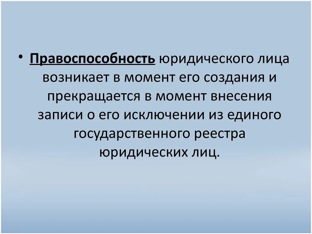 Общей правоспособностью обладают. Специальной правоспособностью обладают. Специальная правоспособность юридического лица это. Специальная правоспособность юридического лица это. Специальная правоспособность юридического лица примеры.