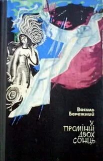 Сборник 1970