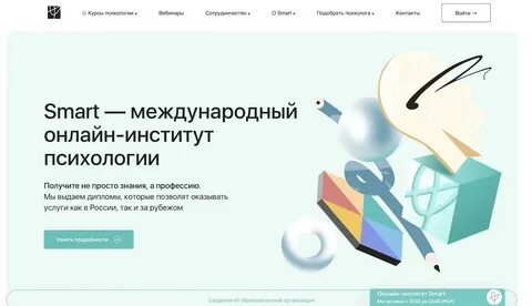 Институт смарт отзывы реальные
