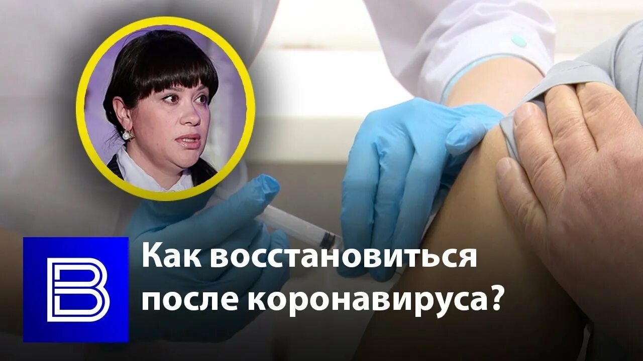 Как восстановиться после лета. Восстановление после ковид. Как восстановиться после крвида. Восстановиться как после крика.