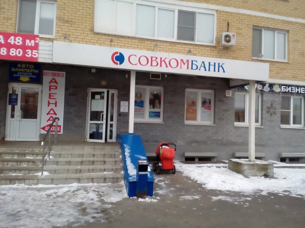 Совкомбанк архангельск. Совкомбанк, Саранск, проспект Ленина, 21. Совкомбанк, Саранск, проспект 70 лет октября. Саранск банк совкомбанк. Совкомбанк Нурлат.